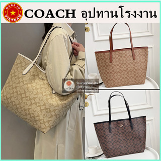 (จัดส่งฟรี) ของแท้ 100% COAC H กระเป๋าสะพายข้าง City tote bag สุภาพสตรี หัวดูด ช้อปปิ้ง กระเป๋า กระเป๋ามัมมี่ความจุขนาดใ