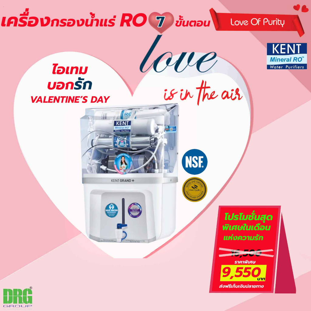 เครื่องกรองน้ำแร่ RO 6 ขั้นตอน Dr. Green Energy KENT GRAND+ (Double RO+UF+UV+TDS Control และมี UV ใน