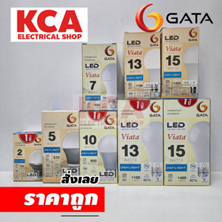 หลอดไฟ LED GATA 2W 5W 7W 10W 13W 15W Led Bulb ขั้ว E27 หลอดไฟแอลอีดี