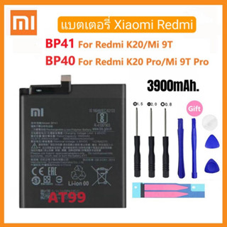 แบตเตอรี่ Xiaomi Redmi K20 Pro Mi 9T Pro Mi9T Redmi K20Pro BP41 BP40 ของแท้แบตเตอรี่ 3900mAh แบต ฟรีไขควง+แผ่นกาว