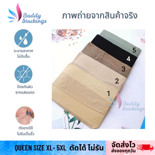 ถุงน่องคนอ้วน รับปริญญาไซส์ใหญ่ XL- 5XL ขาถึง 40 นิ้ว รุ่นสับปะรด ตัดได้ ไม่รัน