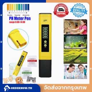 Digital PH meter เครื่องวัดค่า pH น้ำ เครื่องทดสอบคุณภาพน้ำปรับเทียบอัตโนมัติ LCD  0.0-14.0 ช่วง