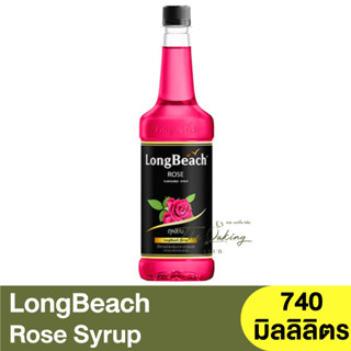 ลองบีช ไซรัปกุหลาบ 740 มิลลิลิตร LongBeach Rose Syrup 740 ml. / ไซรัปดอกไม้