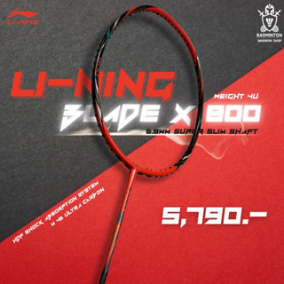 ไม้แบดมินตัน Li-ning รุ่น Blade X800 รุ่น Top ใหม่ ฟรีเอ็น + กริป + ซอง