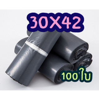 ถุงไปรษณีย์ ซองไปรษณีย์ 30X42 100 ใบ สีเทา ซองพลาสติก ซองไปรษณีย์ พลาสติกกันน้ำ พร้อมส่ง