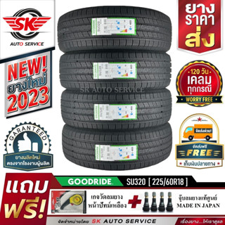 GOODRIDE ยางรถยนต์ 225/60R18 (ล้อขอบ18) รุ่น SU320 4 เส้น (ยางใหม่กริ๊ปปี 2023)