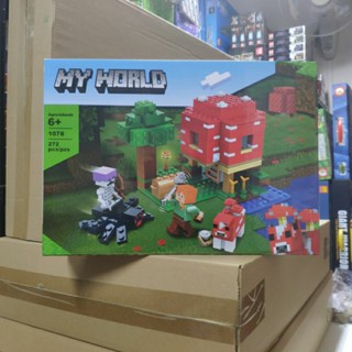 เลโก้จีน  1078 ชุด My World