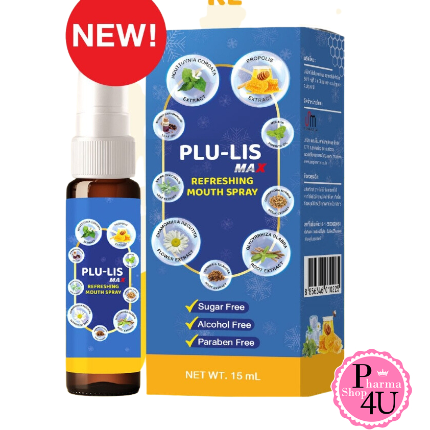 PLU-LIS Max Refreshing Mouth Spray 🌿15ml.พลู-ลิส แม็กซ์ รีเฟรชชิ่ง เม้าท์ สเปรย์ สมุนไพ10ชนิด #10446