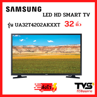 SAMSUNG HD Smart TV ขนาด 32 นิ้ว รุ่น UA32T4202AKXXT