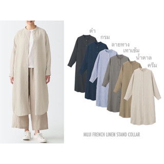 MUJI ชุดเดรสผ้าลินิน แขนยาว FRENCH LINEN WASHED STAND COLLAR DRESS