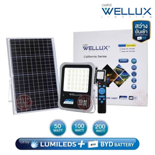 Wellux โคมสปอร์ตไลท์ โซลาร์เซลล์ ( โคมฟลัดไลท์ ) 50W / 100W / 200W LED SOLAR FLOOD LIGHT