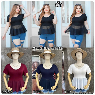 🔥Plussize🔥เสื้อคนอ้วน🔥 M 40-46  L 46-52