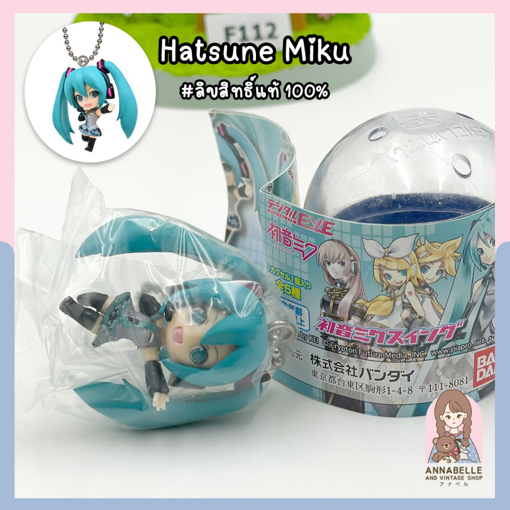 พวงกุญแจมิกุ กาชาปองมิกุ Miku Gachapon ลิขสิทธิ์ญี่ปุ่นแท้