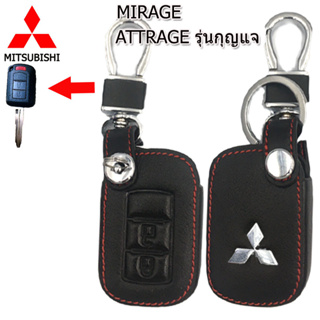 ปลอกกุญแจรถยนต์มิตซูบิชิ Mitsubishi Mirage/Attrage รุ่นกุญแจ เคสหนังแท้หุ้มรีโมทกันรอย ซองหนังแท้ใส่กุญแจกันกระแทกสีดำ