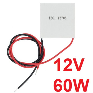 แผ่นเพลเทียร์ TEC1-12706 40x40mm Thermoelectric Cooler Peltier Refrigeration Plate Module 12V 60W สร้างความร้อนและเย็น