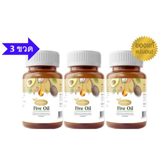 โปรโมชั่น 3 ขวด Protriva Five oil น้ำมันสกัดเย็น 5 ชนิด ความดัน ความดันโลหิตสูง 3 ขวด