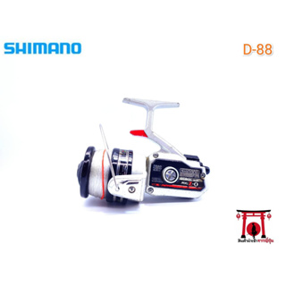 รอก รอกญี่ปุ่น รอกญี่ปุ่นมือ2 รอกตกปลา Shimano (ชิมาโน่) MIG-Z-0 (D-88) ญี่ปุ่นมือสอง รอกตกปลาหน้าดิน รอกสปิน รอกวินเทจ