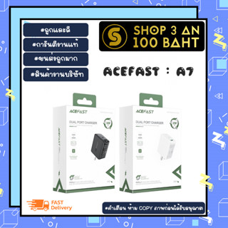 ACEFAST รุ่น A7 หัวชาร์จ PD32W 2port 1usb-a 1usb-c adabter หัวชาร์จเร็ว แท้พร้อมส่ง (080766TP)