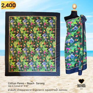 ผ้าพันตัว ผ้าคลุมชายหาด ผ้าปูชายหาดคอทตอน Beach cloth, Swimwear wrap,-Elephants pareo 45”X58” -จิม ทอมป์สัน