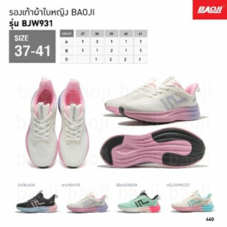 Baoji รุ่น BJW931 บาโอจิ คอลเลคชั่นใหม่ รองเท้าผ้าใบผู้หญิง