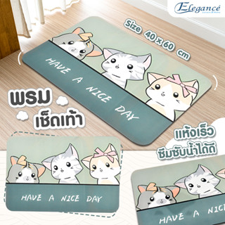 [ส่งฟรี] Elegance พรมเช็ดเท้า ดูดซับน้ำ สำหรับห้องน้ำ ห้องครัว ขนาด 40x60 cm. #พรมปูพื้น #ห้องน้ำ #ห้องครัว