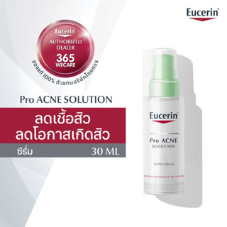 Eucerin Pro Acne Super Serum 30ml. (ยูเซอรีน เซรั่มบำรุงผิว/ลดสิว/กระชับรูขุมขน)