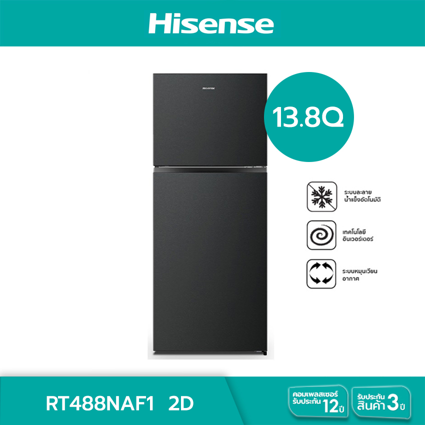 HISENSE ตู้เย็น 2 ประตู 13.8คิว รุ่น RT488NAF1 (HS)