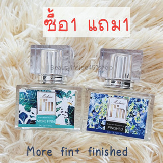 ซื้อ1แถม1น้ำหอมมาดามฟิน เซตหอมคูณสิบ more fin+finished