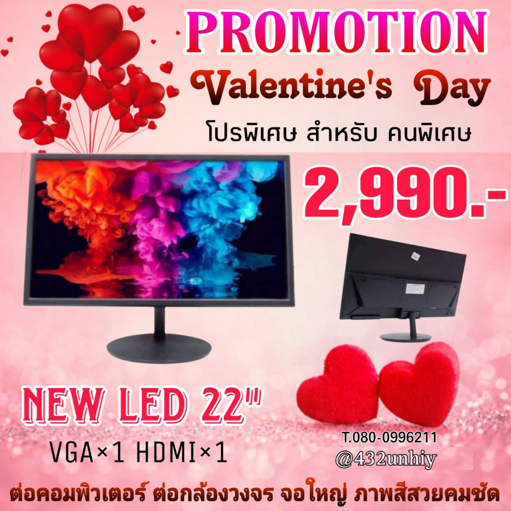 จอคอมพิวเตอร์ จอ LED ขนาด 22 นิ้ว
