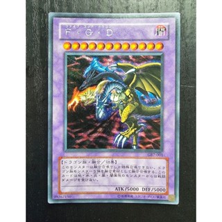 Konami Yugioh การ์ดยูกิ ลิขสิทธิ์แท้ ญี่ปุ่น Five Headed Dragon รหัส GB7-001 ระดับ Secret Rare