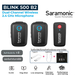 Saramonic Blink500 B2 ไมค์ไร้สาย ไมค์ไร้สด 2.4GHz Dual-Channel คุณภาพเสียงระดับมืออาชีพ