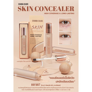 HF187 sivanna colors skin concealer hight coverage&amp;long-lasting ซีเวนน่า คอนซีลเลอร์ กันน้ำ กันเหงื่อ ปกปิดเรียบเนียน