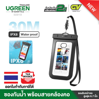 UGREEN รุ่น 50919 Waterproof Phone Pouch (Black) กระเป๋าโทรศัพท์ ซองกันน้ำสำหรับโทรศัพท์มือถือ iphon samsung huawei