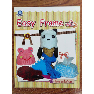 หนังสือสอนการถักนิตติ้ง ด้วยอุปกรณ์ Easy Frame Vol.1