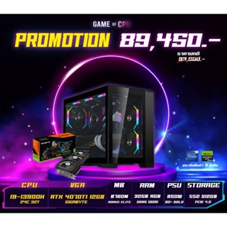 คอมประกอบ I9-13900K + RTX 4070TI เล่นเกมส์​ 4K ปรับ FHD ลื่นๆ CPU คอมพิวเตอร์​