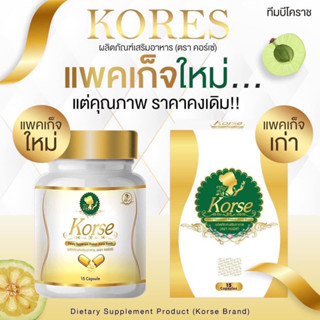 คอร์เซ่ บาย เฮีร์บ Korse By Herb 1 กล่อง 15 แคปซูล ของแท้100%