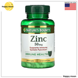 Natures Bounty, Zinc, 50 mg, 200 Caplets