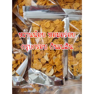 คอนเฟลกคาราเมลธัญพืช หอม กรอบ อร่อย 500 กรัม มี 3 รสชาติ แผ่นใหญ่ เนสเล่ท์