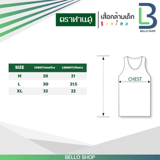เสื้อกล้าม ตราห่านคู่ ขาว ดำ คุณภาพ ของแท้ 100%