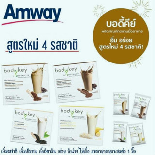 สูตรใหม่! ! ! Bodykey by Nutrilite Amway Bodykey by Nutrilite ผลิตภัณฑ์ทดแทนมื้ออาหาร (ของแท้ 100%) จากมาเลเซีย