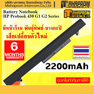 BATTERY NOTEBOOK (แบตเตอรี่โน้ตบุ๊ค) HP Probook 430 G1 G2 Series RA04, HSTNN-IB4L.