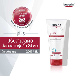 Eucerin PH5 Dry Sensitive Skin Hydro Boots Cream 200 ml. ยูเซอริน พีเอช5 ดราย เซ็นซิทีฟ สกิน ไฮโดร บูส ครีม 365wecare