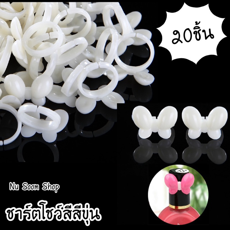 ชาร์ตโชว์สี ผีเสื้อ 20 ชิ้น/แพ็ค สีขุ่น เล็บpvc อุปกรณ์ทำเล็บเจล (พร้อมส่ง)