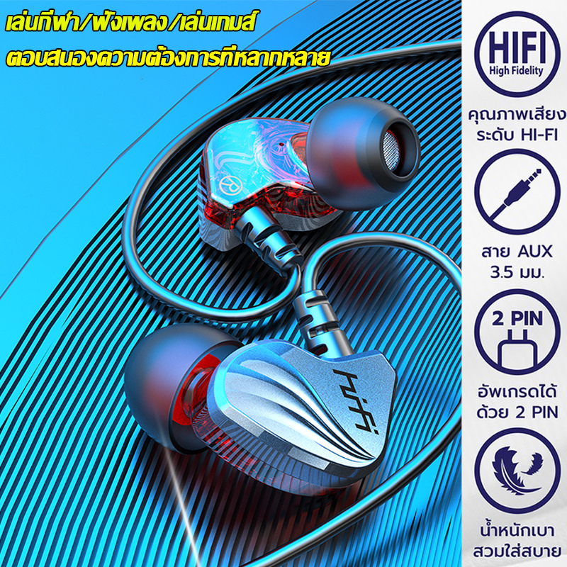 🔥สินค้าพร้อมส่ง🔥หูฟังอินเอียร์ ระบบเสียง HI-FI หูฟังถอดสายได้ HI-FI-Dynamic Earphone in ear Smalltalk ไมโครโฟนในตัว