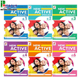 หนังสือเรียน รายวิชาเพิ่มเติม New Active English ป.1-6