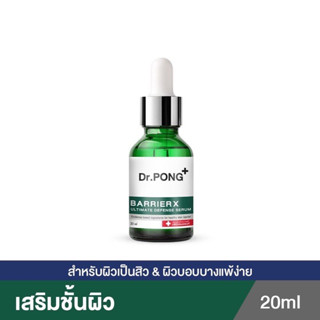 แท้💯Dr.PONG BarrierX ultimate defense serum เซรั่มเสริมชั้นผิวให้แข็งแรง skin barrier Ceramide Niacinamide