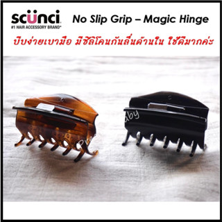 Scunci No Slip grip - Magic Hinge กิ๊บทรงบานพับขนาดกลาง มีกันลื่น