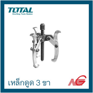 เหล็กดูดสามขา TOTAL 4" งานหนัก THTGP-346