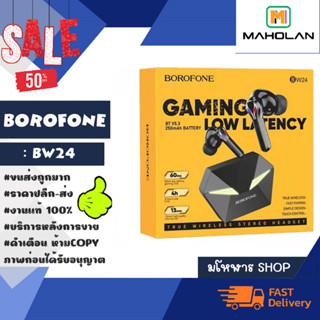 BOROFONE รุ่น BW24 Wireless earphones Magic waves TWS หูฟังบลูทูธ หูฟังไร้สาย แท้พร้อมส่ง (050266)