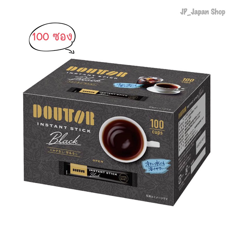 กาแฟดำสำเร็จรูป กาแฟญี่ปุ่น Doutor Coffee แบบซอง 100 ซอง